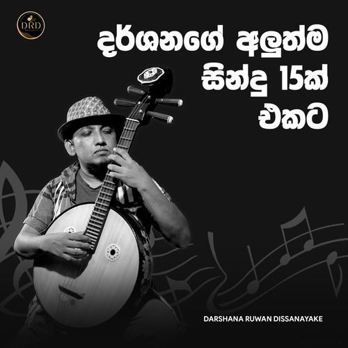 Darshana Ruwan Dissanayake's New 15 Songs