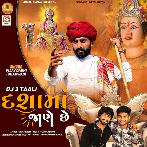 Dasha Maa Jane Chhe (DJ 3 Taali)