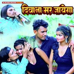 Deewana Mar Jayega-RBsPcgdfdAs