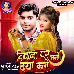 Deewana Par Tani Daya karo-Pj8PZiwABng