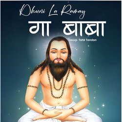 Dhuni La Ramay Ga Baba-SV9cX0AFYWQ