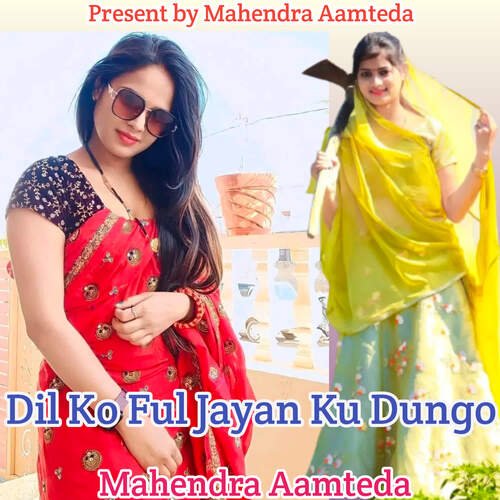 Dil Ko Ful Jayan Ku Dungo