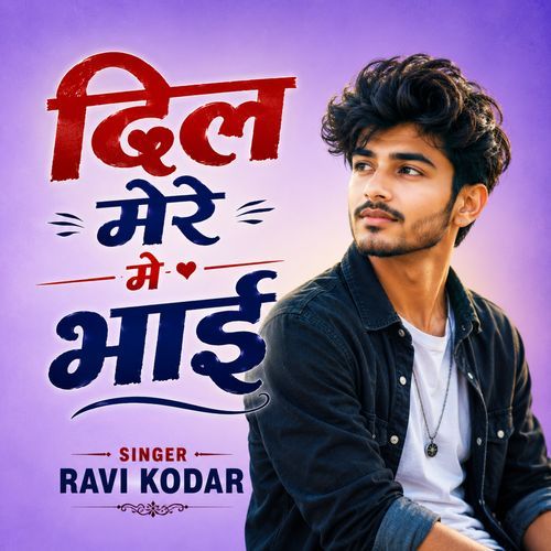 Dil Mere Me Bhai