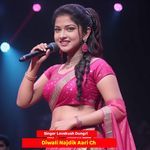 Diwali Najdik Aari Ch