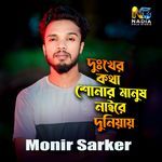 Dukher Kotha Sonar Manush Naire Duniyay
