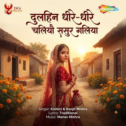 Dulhin Dheere Dheere Chaliyo Sasur Galiya