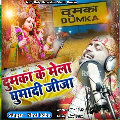 Dumka K Mela Ghuma Di Jija