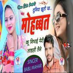 Duniya Jhoothi Kh Mohabbat Ku Nibhayi Meri Laadli Tene