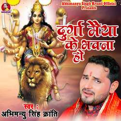 Durga Maiya Ke Bhavanwa Ho-SDkBXwJ8WFs