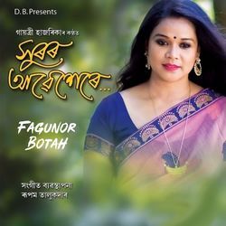 Fagunor Botah (From "Xuror Abekhere")