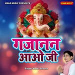 Gajanan Aao Ji