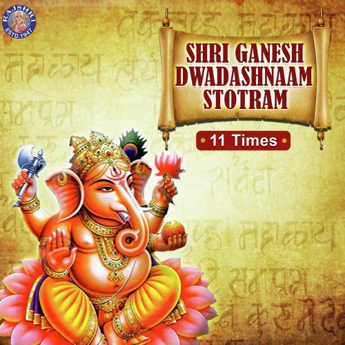 Ganesh Dwadashanaam Stotram 11 Times