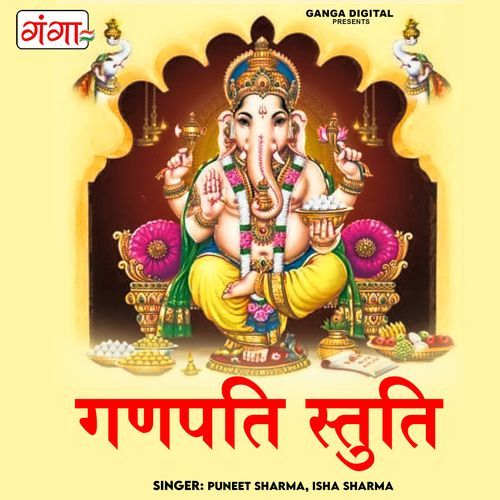 Ganpati Stuti (Original)