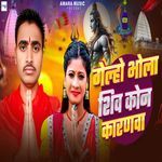 Gelho Bhola Shiv Kon Karnwa