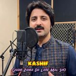 Gham Zama Da Lare Mal Sho