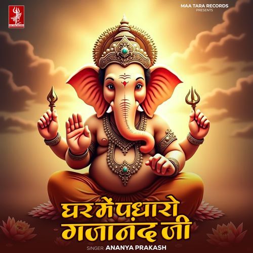Ghar Me Padharo Gajanan Ji