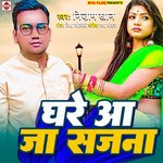 Ghare aa ja sajana (Bhojpuri)