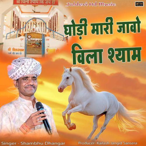 Ghodi Javo Vila Shyam Ke (Live)