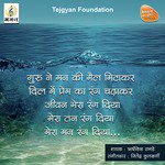 Guruwar Ne Mann Ki Mail Mitakar