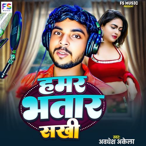 Hamar Bhatar Sakhi