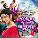 Hamare Mehararu Ke Rakhale Ba Dosar