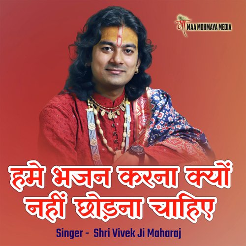 Hame Bhajan Karana Kyon Nhi Chhodna Chahiye