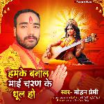 Hamke Banal Mai Charan Ke Dhul Ho