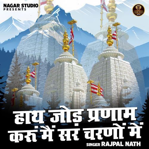 Hath Jod Pranam Karun Main Sar Charnon Mein