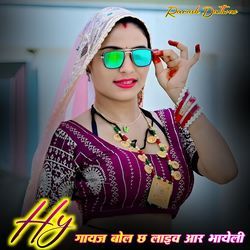 Hii गायज बोल च लाइव आर भायेली