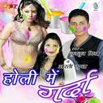 Aey Rani Jagahe Par Lagaib Ho