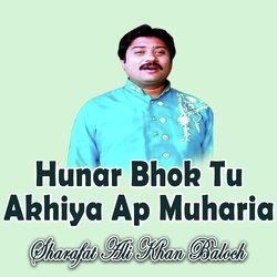 Hunar Bhok Tu Akhiya Ap Muharia-BSZbZSBxeVk