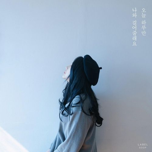 I'll Walk With You Just For One Day