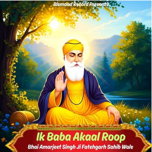 Ik Baba Akaal Roop