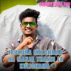 Irukura Malchama Na Manja Thanni La Kulichama