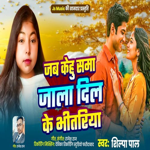 JAB KEHU SAMA JALA DIL KE BHITARIYA