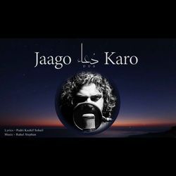 Jaago Dua Karo