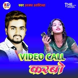 Jab Karbo Video Call-SDgyXjxFRX4