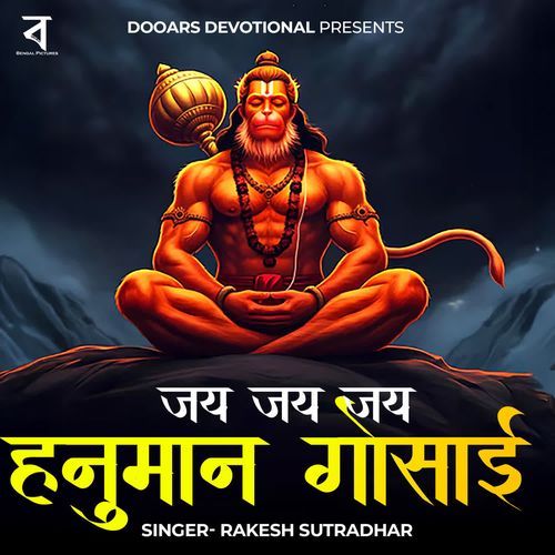 Jai Jai Jai Hanuman Gusai