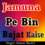Jamuna Pe Bin Bajat Kaise