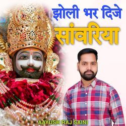 Jholi Bhar Dije Sanwariya