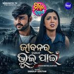 Jibanara Gote Bhul Paain (From 