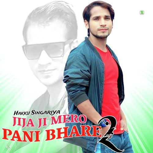 Jija Ji Mero Pani Bhare 2