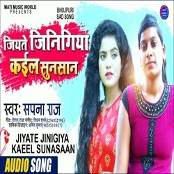 Jiyate Jinigiya Kaile Sunsan (Bhojpuri Song)-Kjk6SRYDQGw