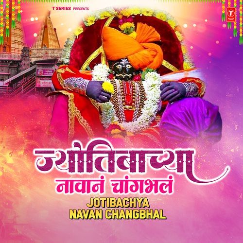 Jotibachya Navan Changbhal