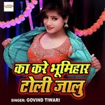 Ka Kare Bhumihar Toli Jalu