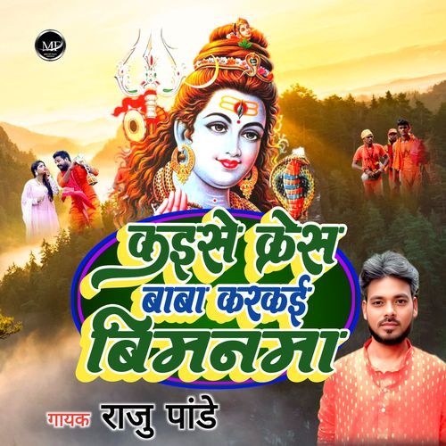 Kaise Crase Baba Karkai Bimanama