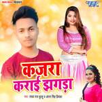 Kajara Karai Jhagada