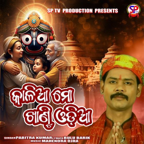 Kalia Mo Khanti Odia