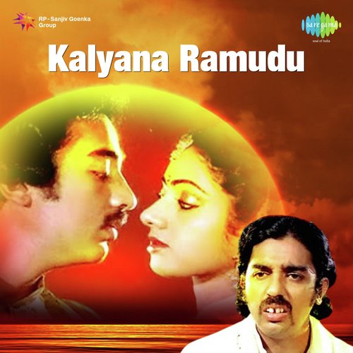 Kalyana Ramudu