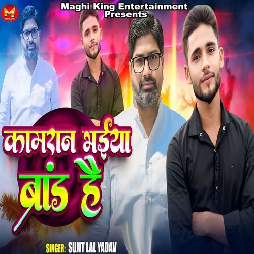 Kamran Bhia Brand Hai